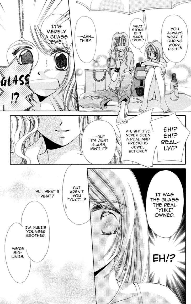 Goshujin-sama to Atashi Chapter 1 - page 40