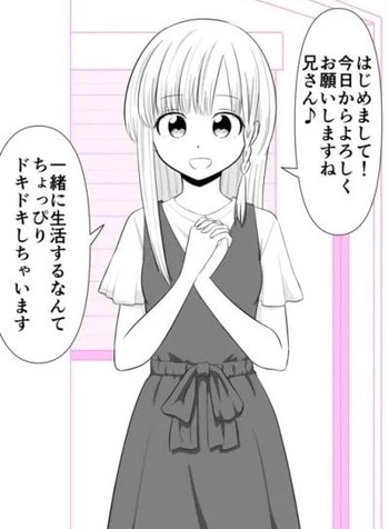 The Story of My Stepsister Apparently Being a Yandere