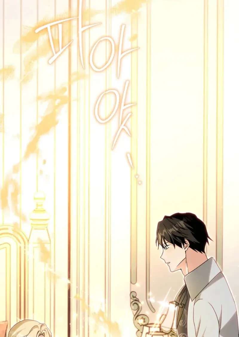 I Opened an Illegal Veterinary Clinic in Another World Chapter 48 - page 73