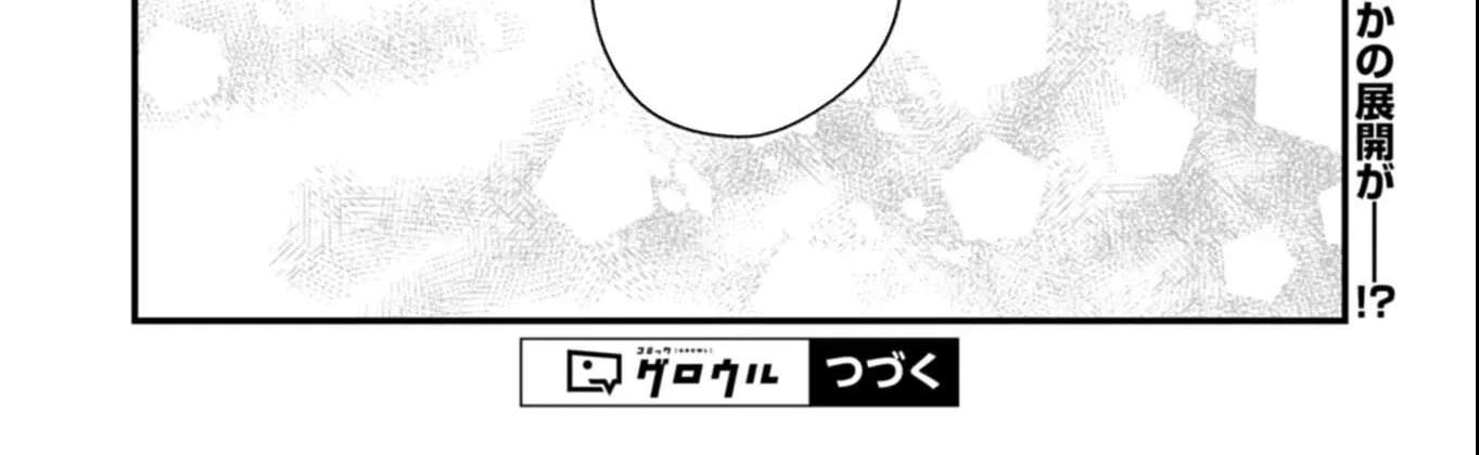 Nandemo Maid to Koushaku-sama no Kosodate-ron Chapter 15 - page 62