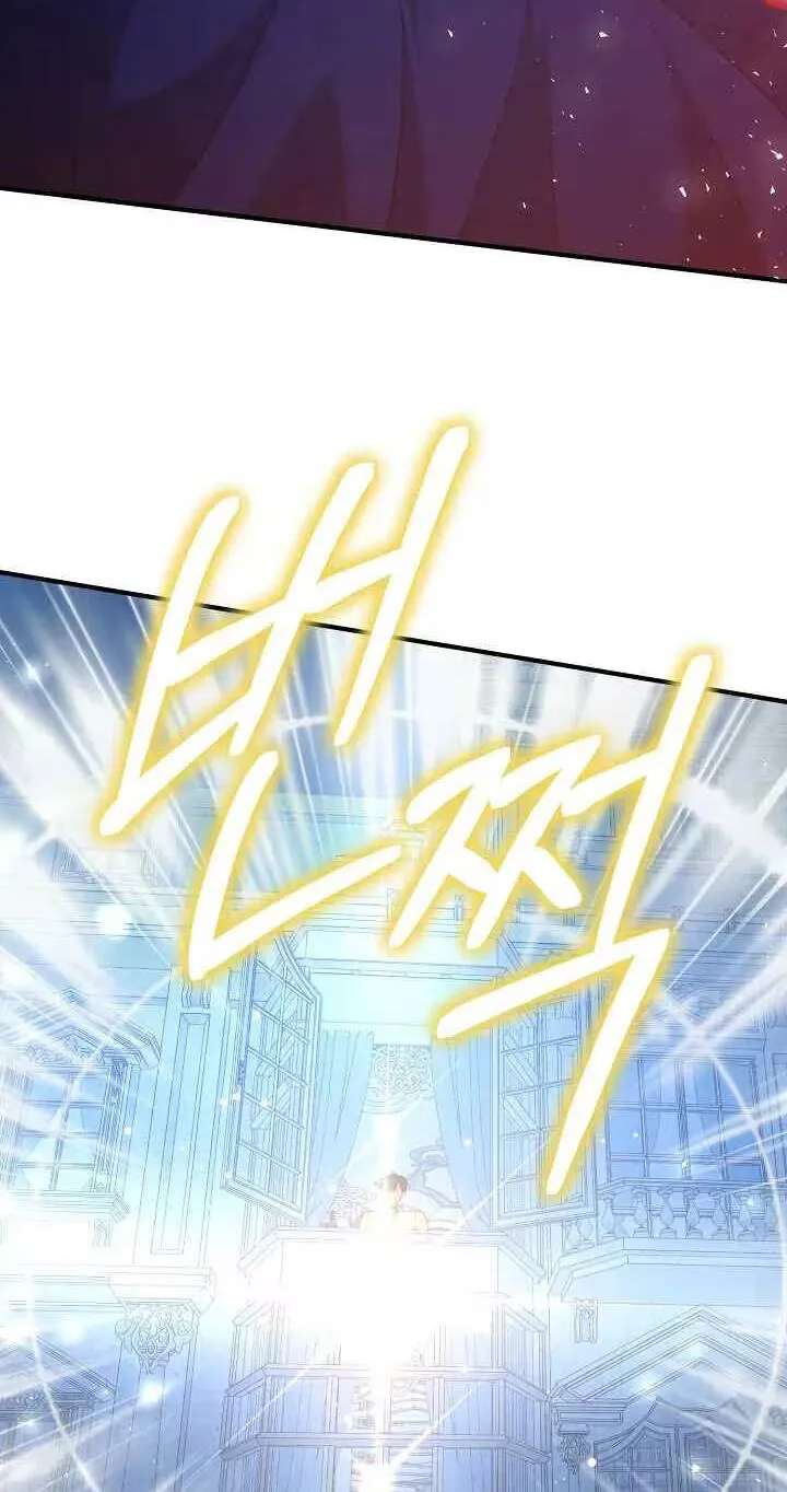 The reason why I am helping the villainous Duke Chapter 47 - page 76