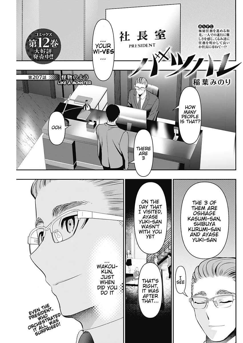 Batsu-Hare Chapter 207 - page 1