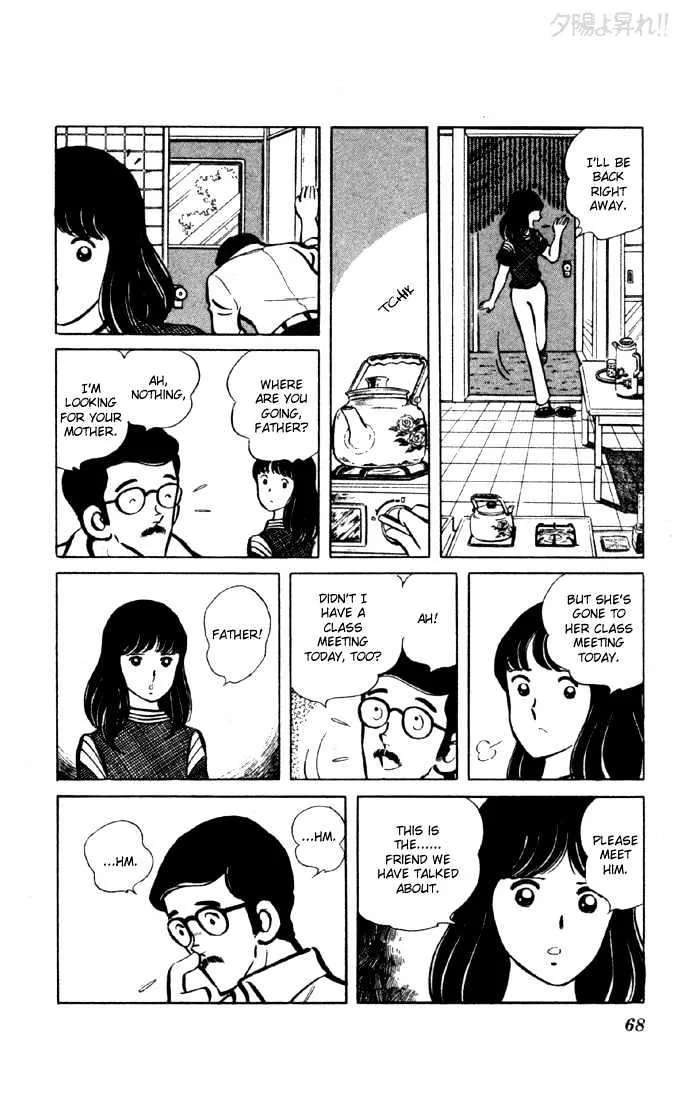 Yuuhi yo Nobore!! Chapter 5 - page 13