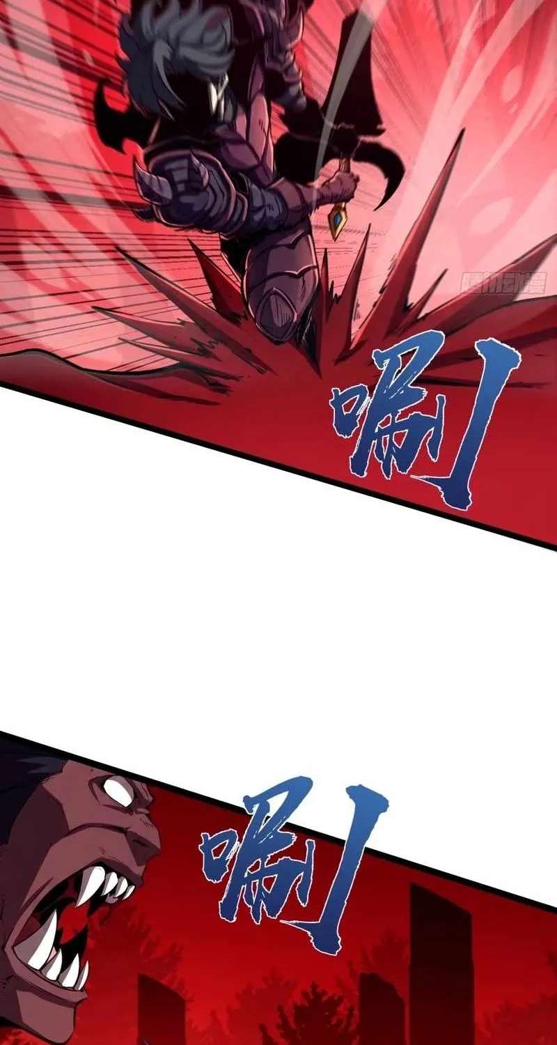 Super God of War Chapter 36 - page 76