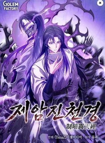 The Ruler Of Darkness