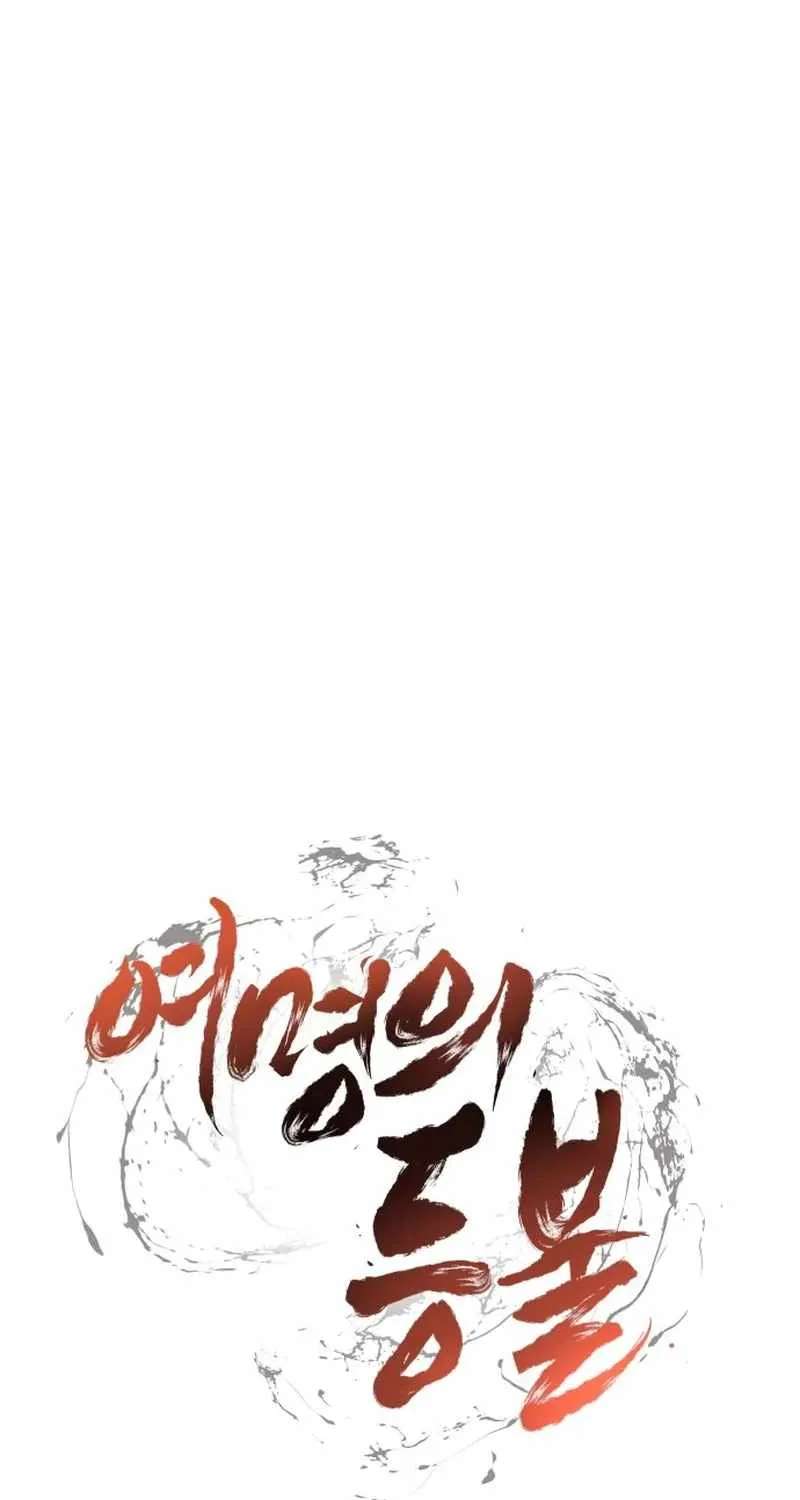 Lantern Of The Dawn Chapter 98 - page 5