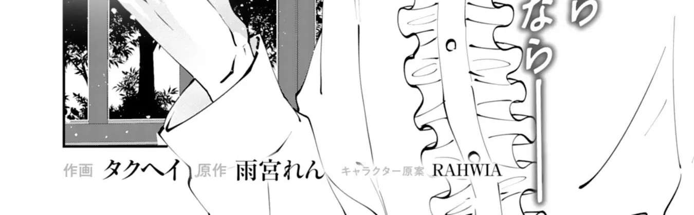 You Call Me 'You' and Break the Engagement? Fine—You'll Regret It. Chapter 6 - page 2