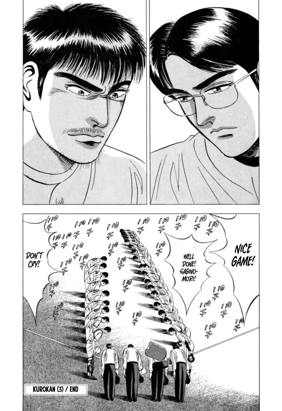 Kurokan Chapter 33 - page 21