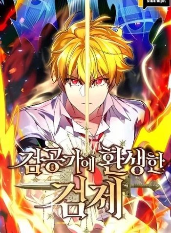 The Sword Emperor Transmigrates