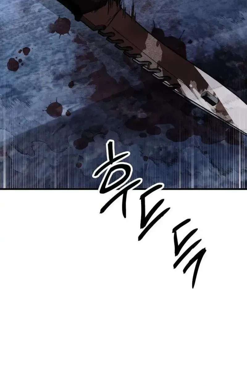 Boss Beating Chapter 28 - page 150