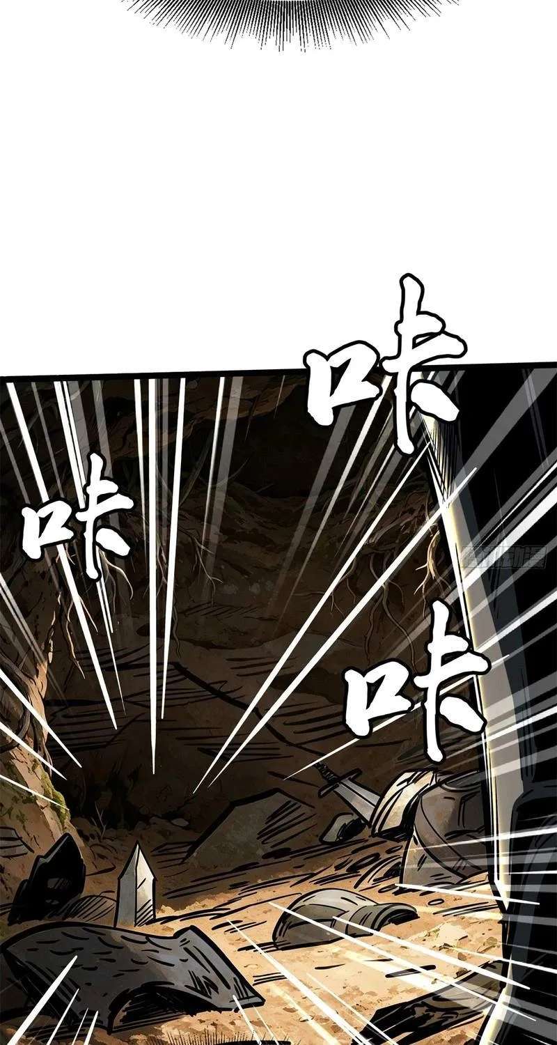 Super Gene Chapter 484 - page 29