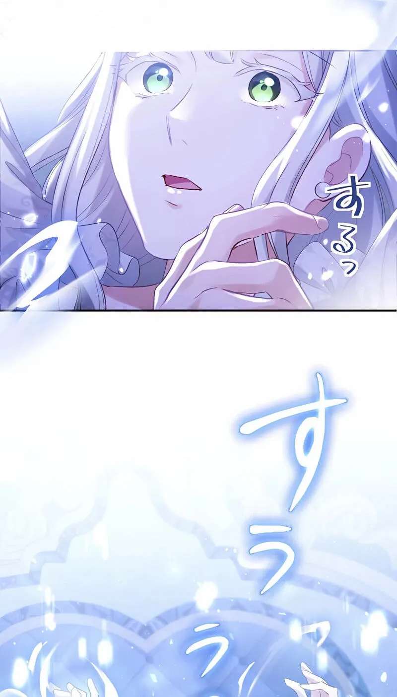 Akujo wa Kouri no Prince-kun wo Name Tsukusu Chapter 28 - page 81