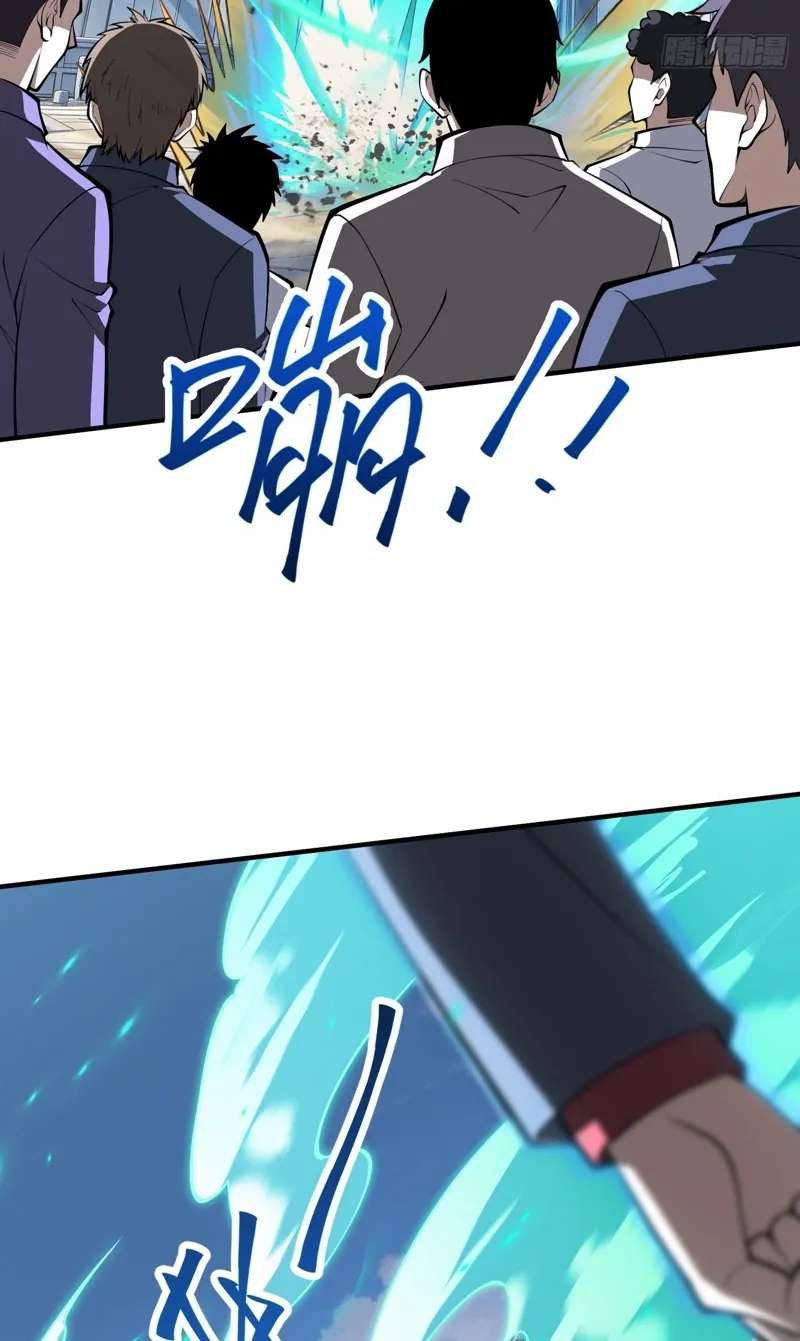 In the Age of Class Awakening, I Bring the Underworld to the Mortal Realm Chapter 5 - page 44
