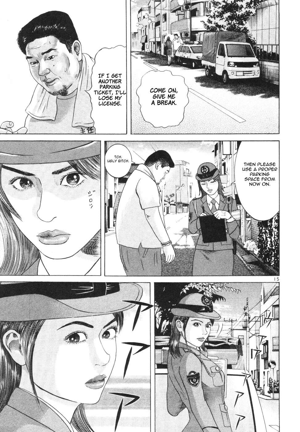 Mogura no Uta Chapter 4 - page 15