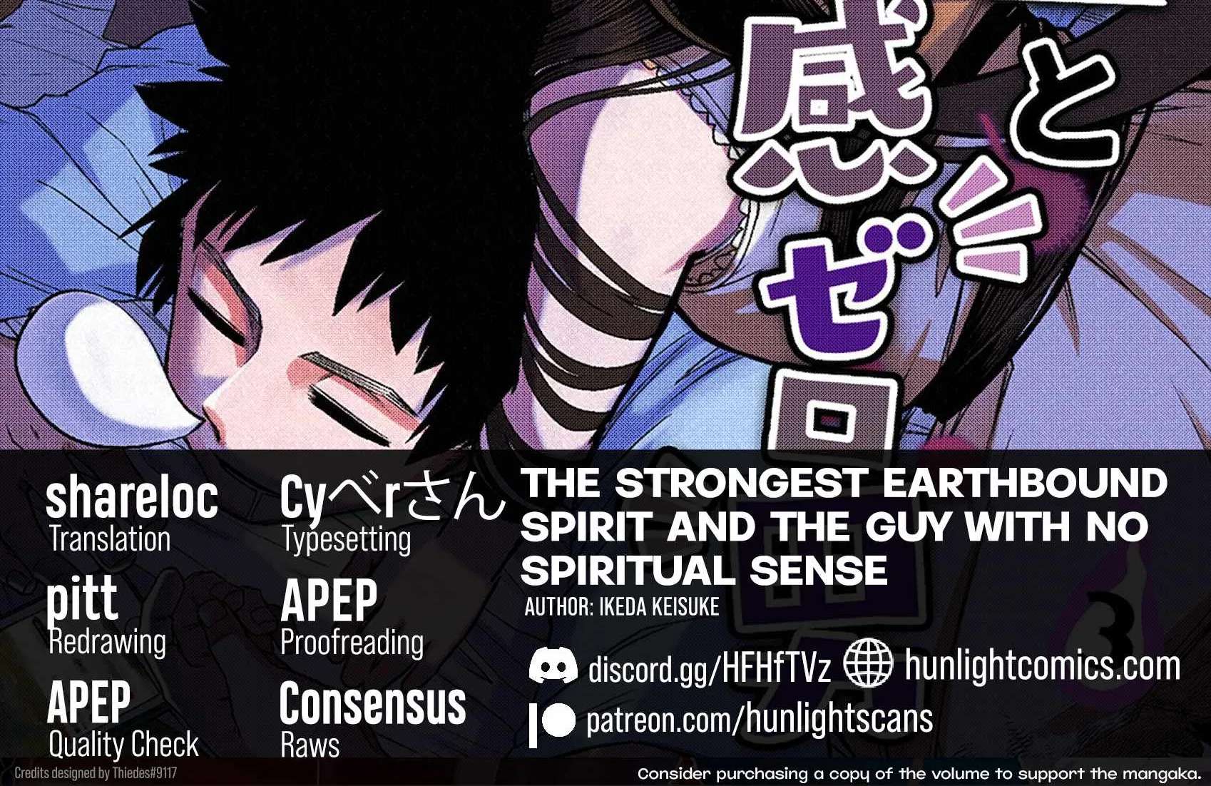 The Strongest Haunted House and the Guy With No Spiritual Sense Chapter 39.5 - page 2