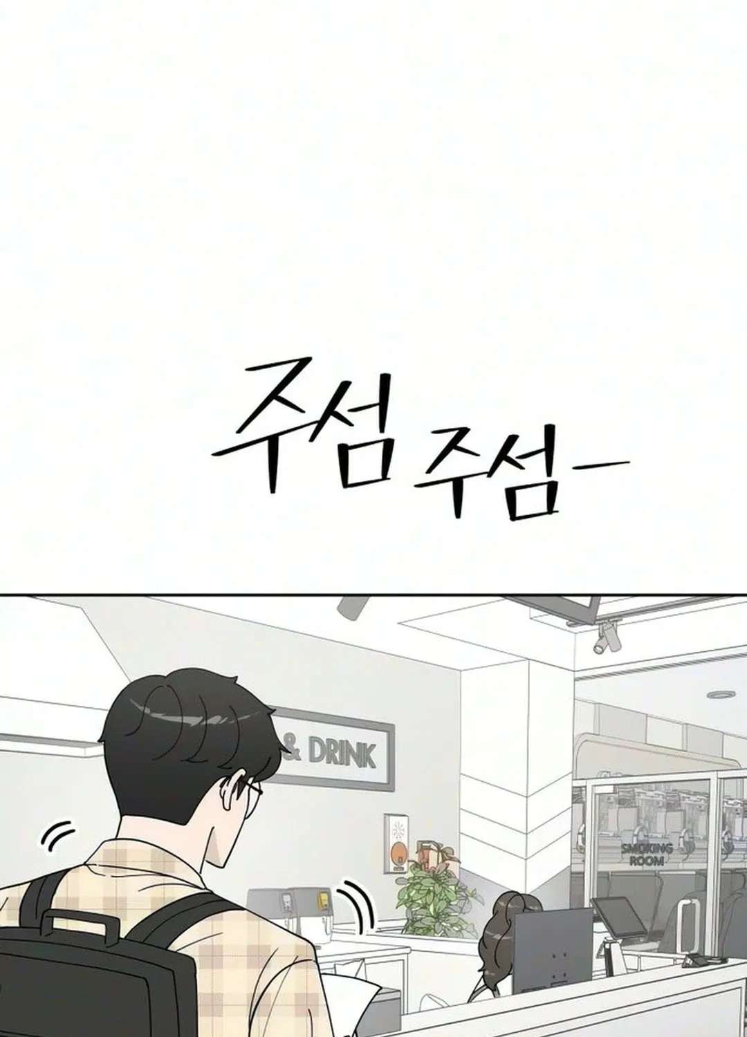 Reverse Puberty! First Love Chapter 6 - page 152