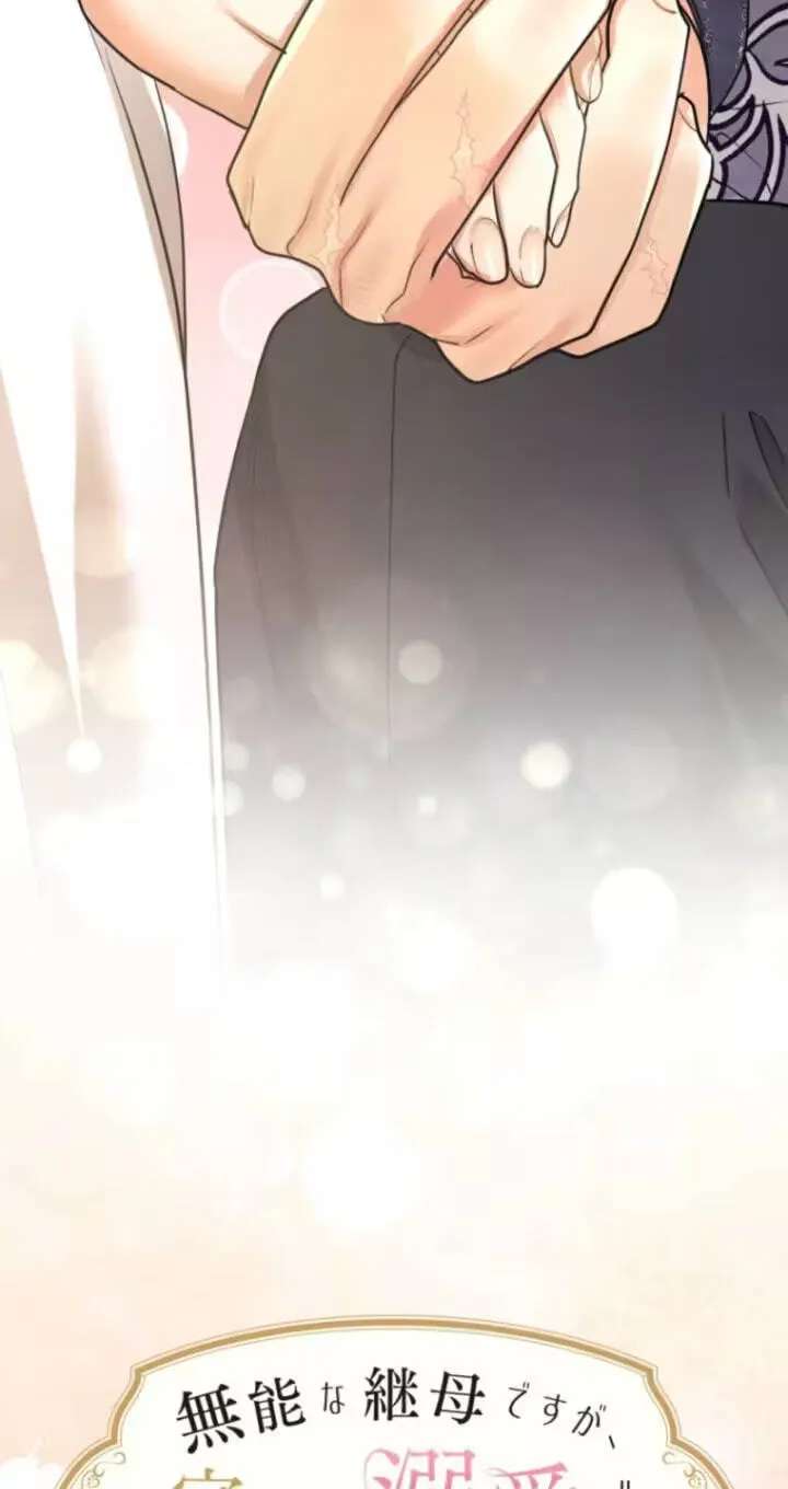 Munou na Mamahaha desu ga, Kazoku no Dekiai ga Tomarimasen! Chapter 160 - page 11