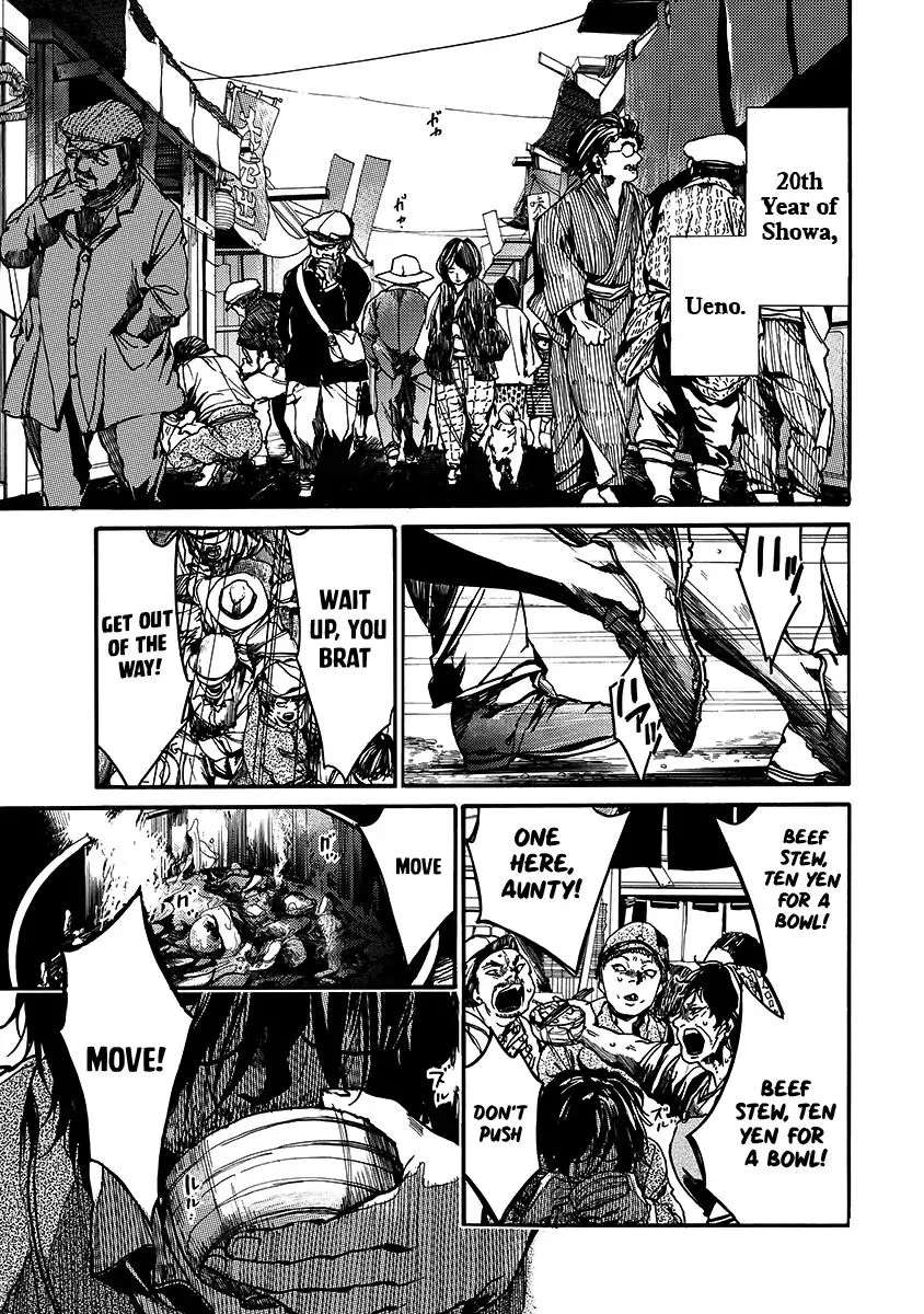 Musubaru Yakeato Chapter 1 - page 5