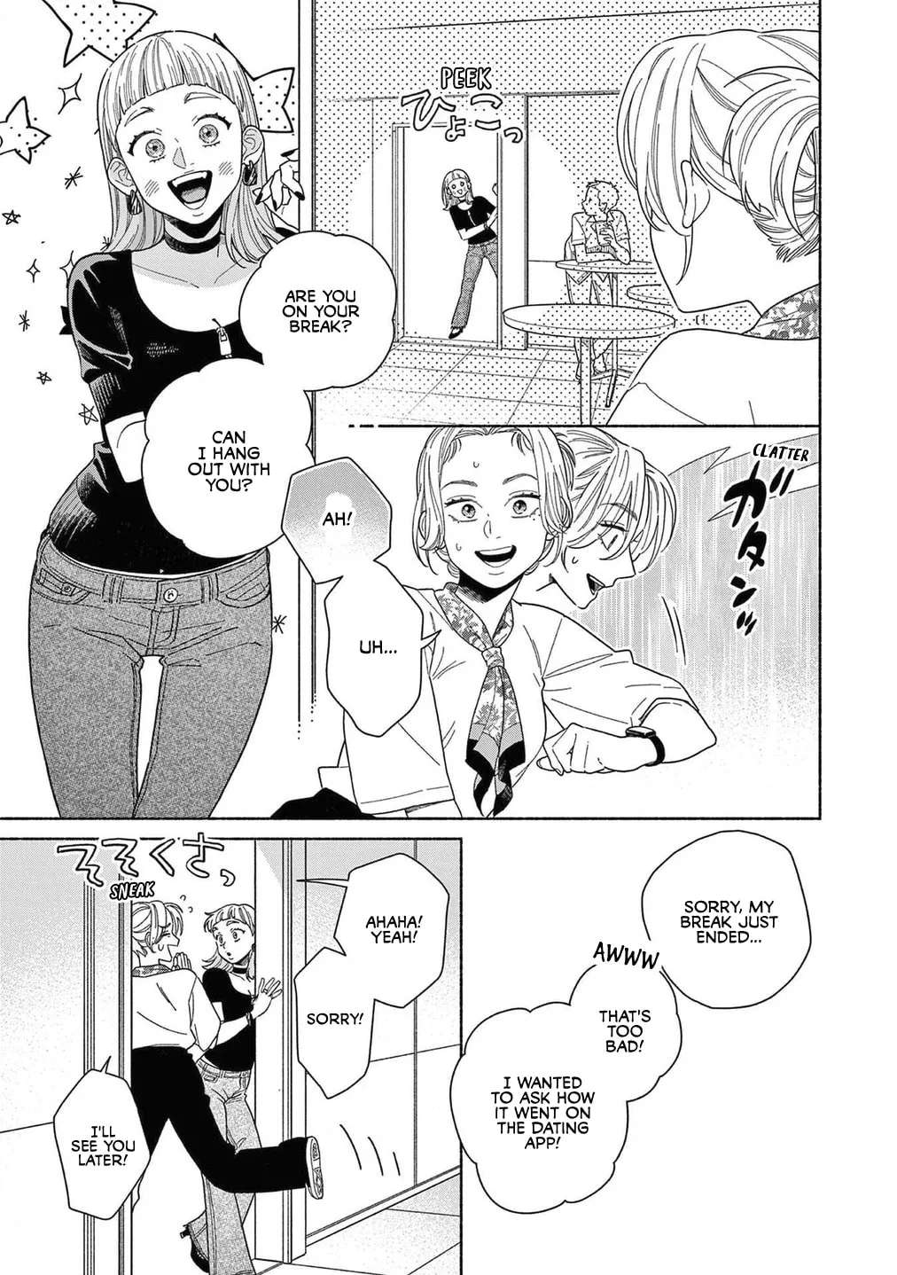 Colorful Antinomy Chapter 5 - page 3