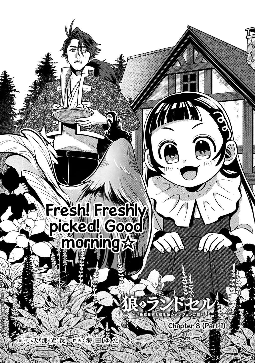 Okami To Randoseru ～ Kyu Saishuka To Tensei Musume No Danjon Gohan ～ Chapter 8.1 - page 2