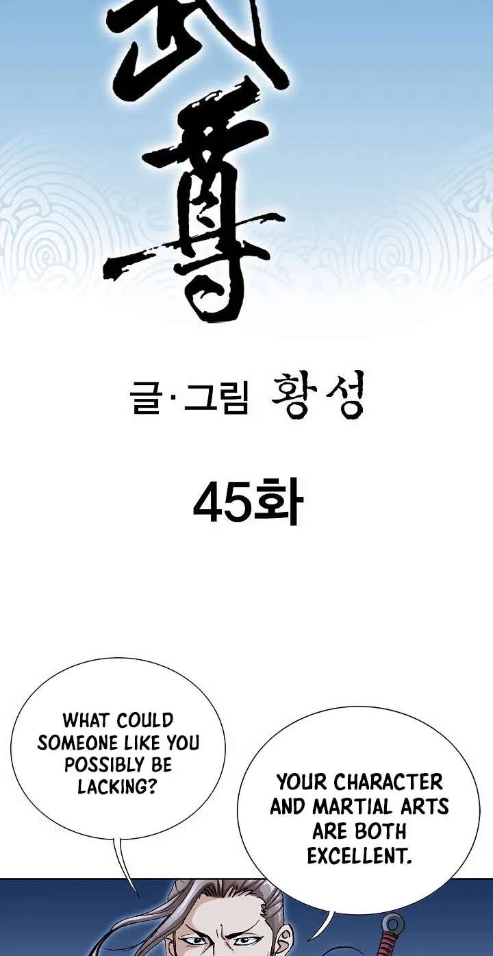 Absolute Ultimate Martial Lord Chapter 45 - page 3