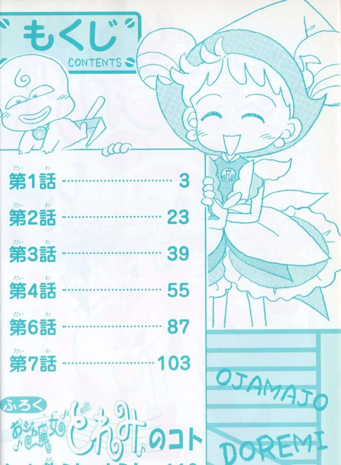 Magical DoReMi Chapter 1 - page 6