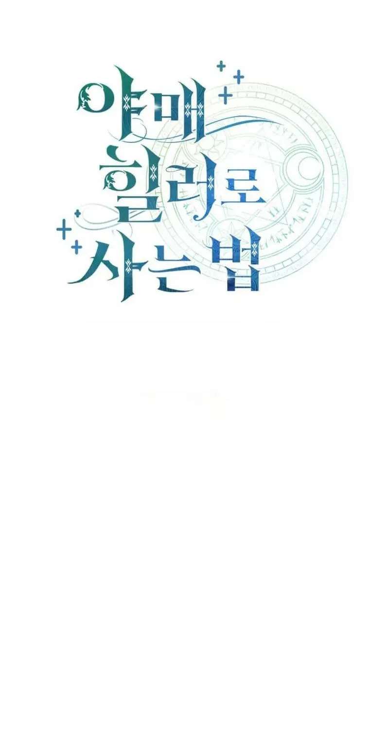 Life of a Quack Healer Chapter 161 - page 35