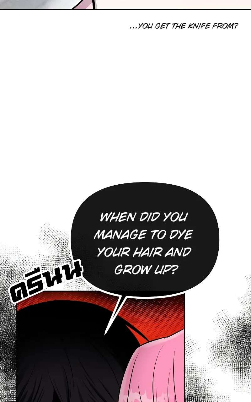 How to Win Over an Alpha Male Chapter 35 - page 15