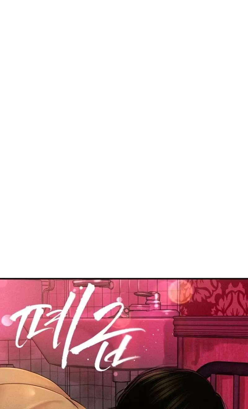 A Loser's Love Chapter 30 - page 25