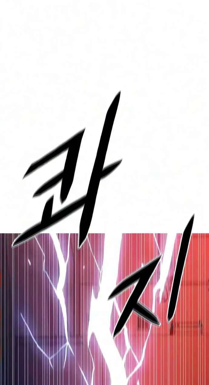 Synaptic Error Chapter 12 - page 86