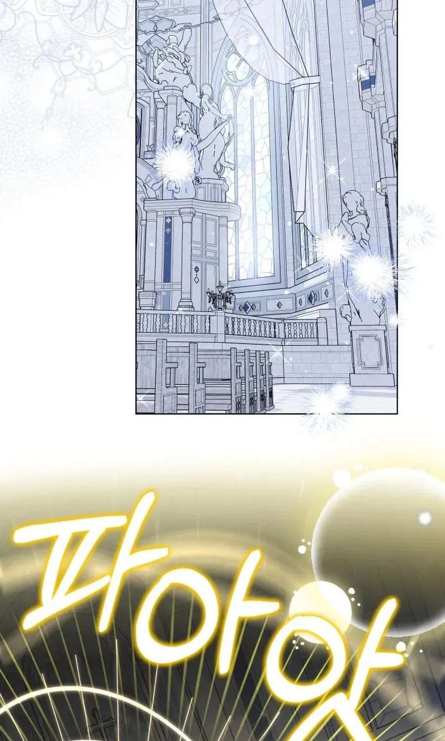 The Princess Stans in Secret Chapter 75 - page 96