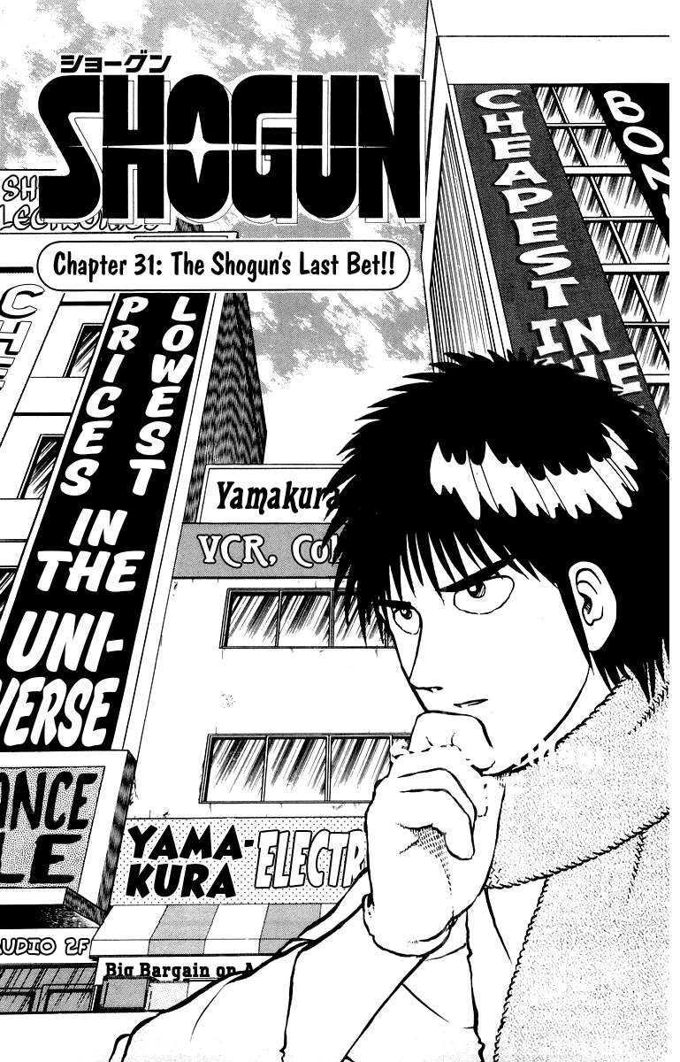 Shogun Chapter 31 - page 1