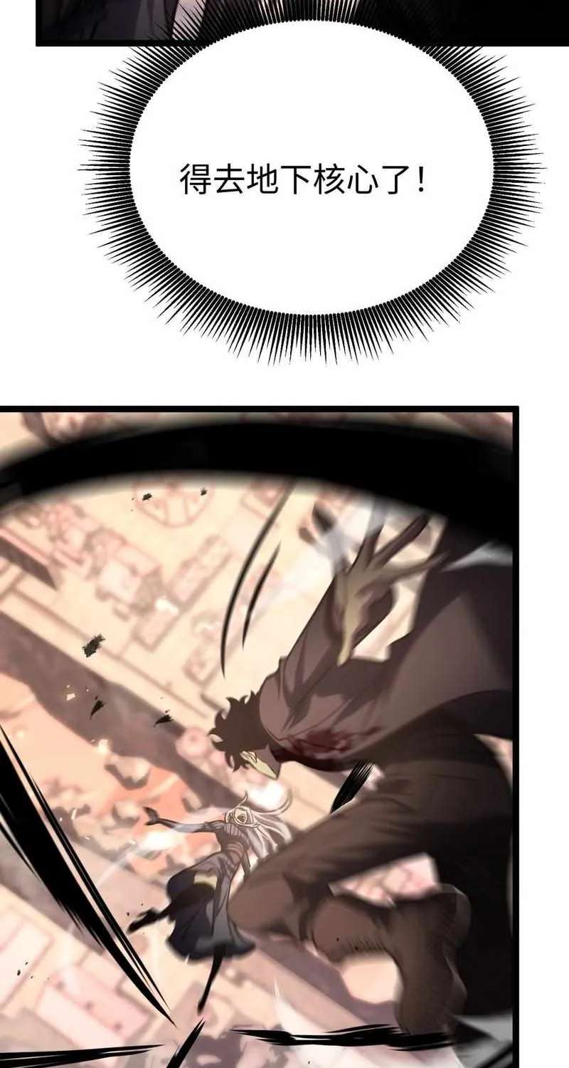 After Rebirth, I Used Mirror Reversal For Vengeance Chapter 66 - page 22