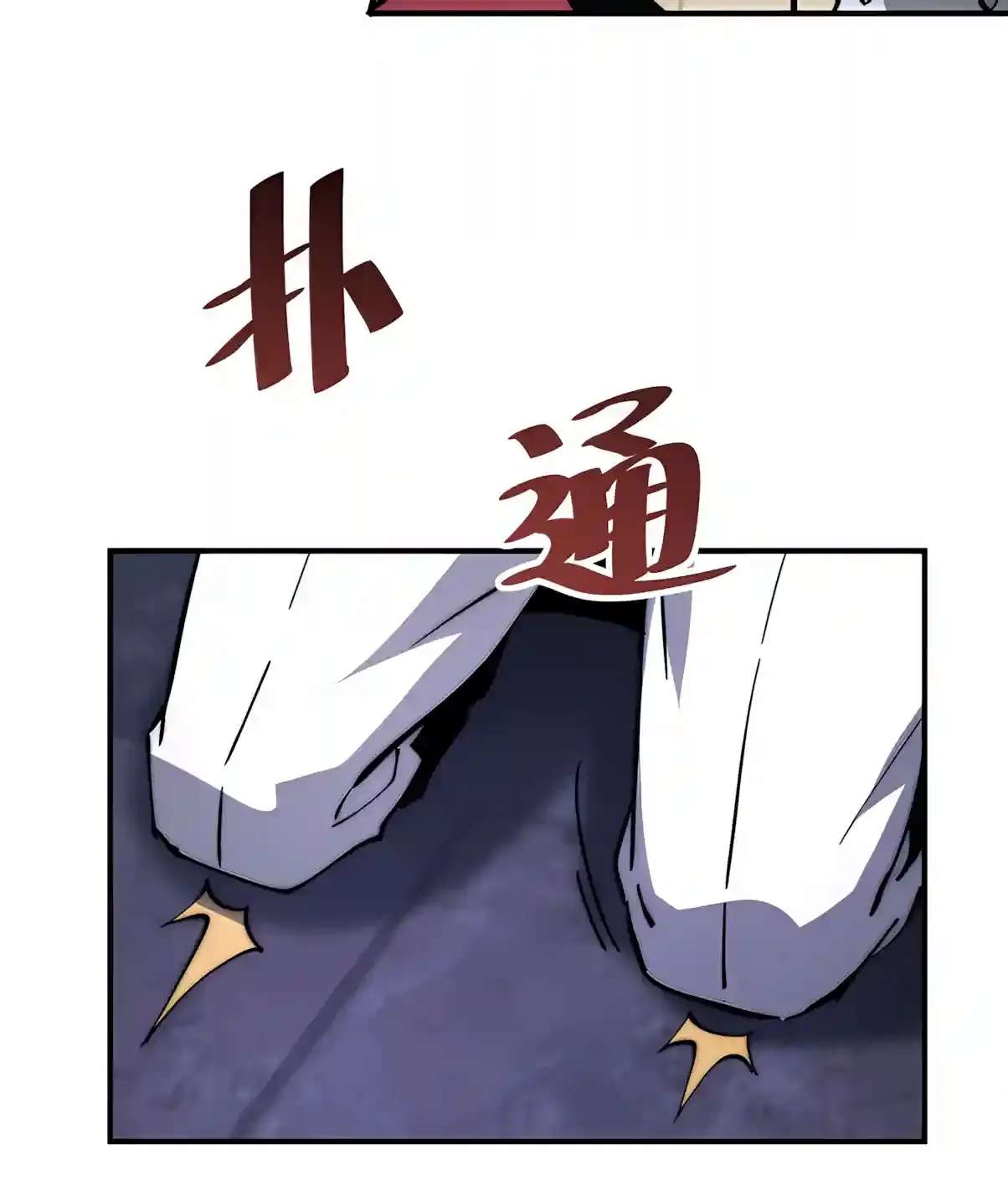 Devil Summoner, I am the Abyss Lord Chapter 83 - page 59