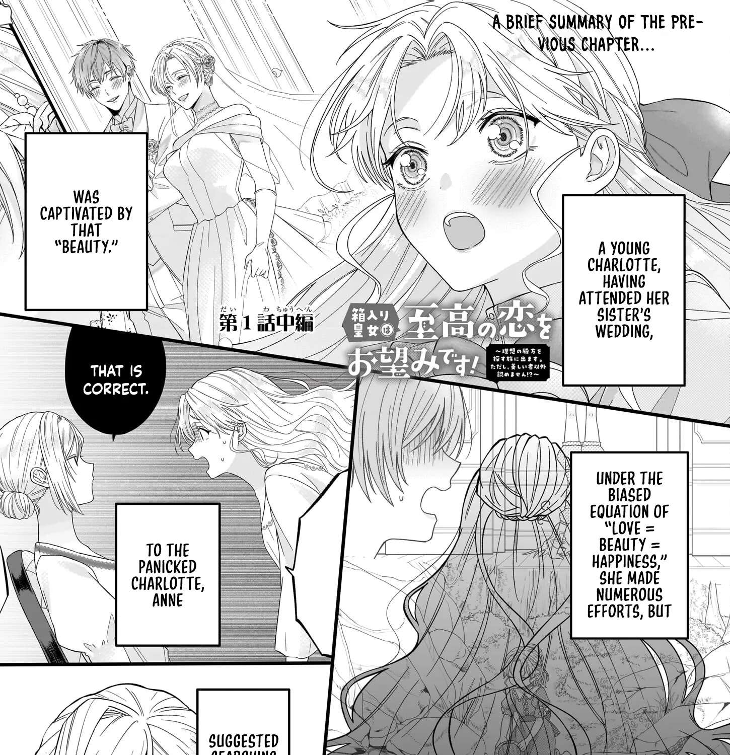 Hakoiri Koujou wa Shikou no Koi wo Onozomi desu! - Risou no Tonogata wo Sagasu Tabi ni Demasu. Tadashi, Utsukushisha Igai Mitomemasen!? Chapter 1 - page 31