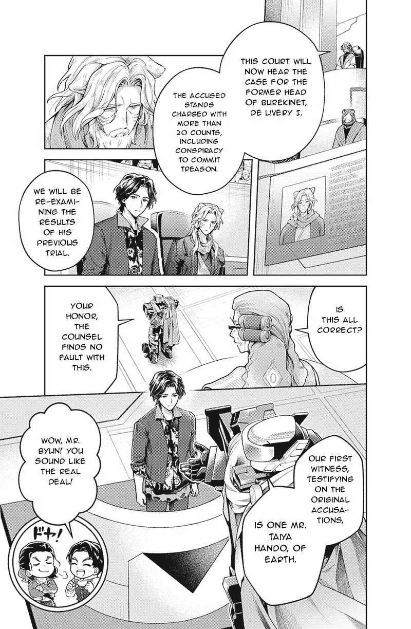 Bakuage Sentai Boonboomger: bonus lap—Return of the Young Master Chapter 7 - page 5