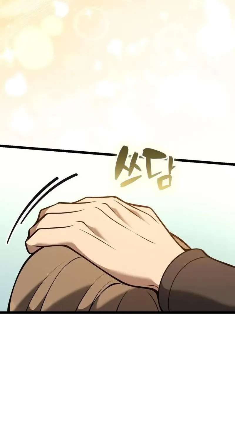 A Married Man in Another World's Story Chapter 28 - page 24