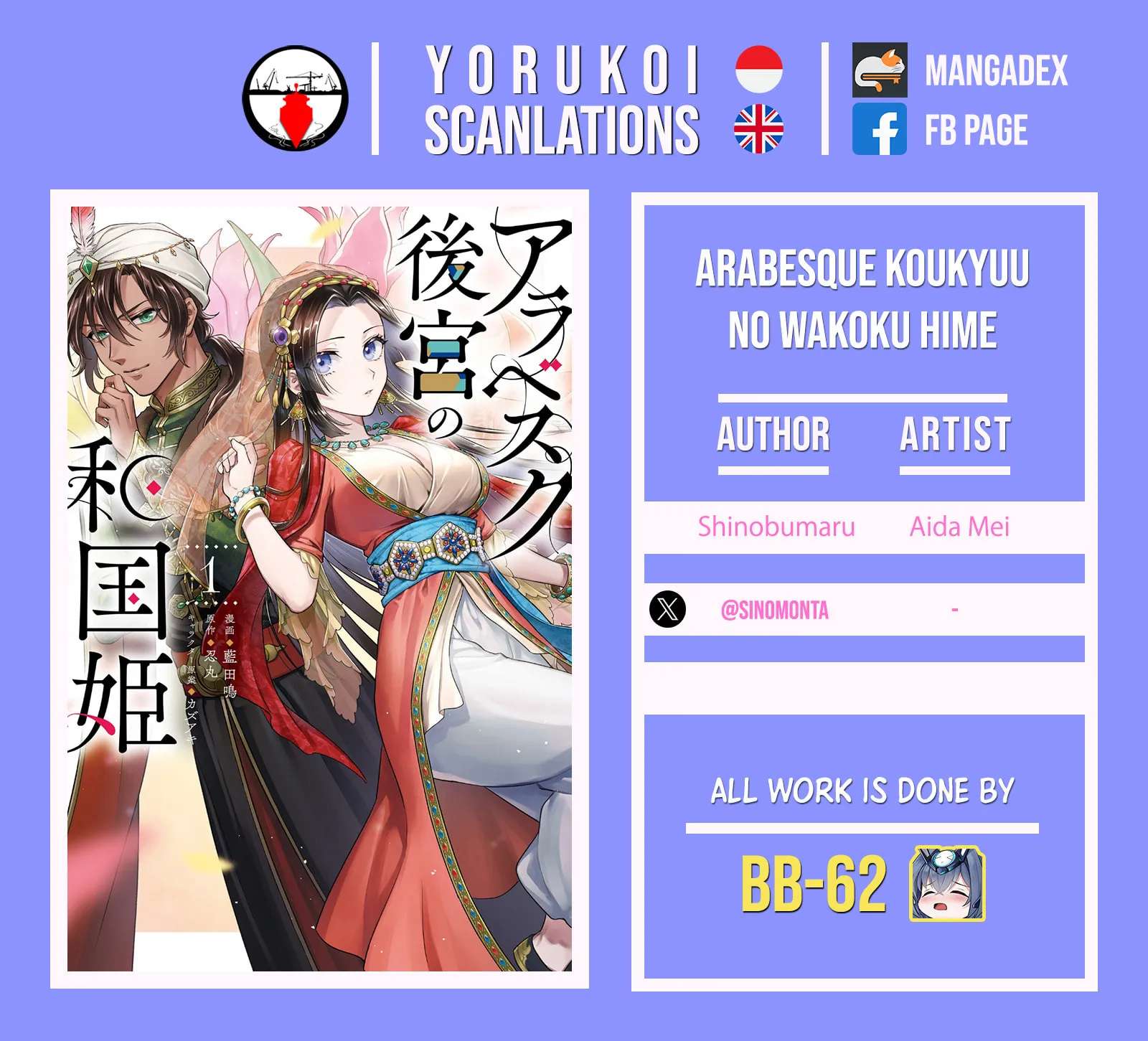 Arabesque Koukyuu no Wakoku-hime Chapter 3 - page 27