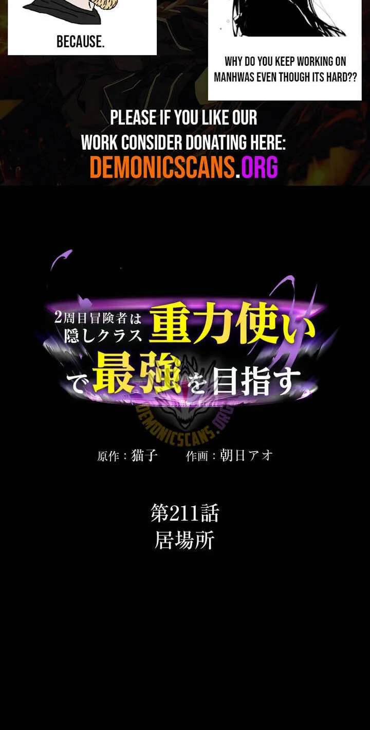 Nishuume Boukensha wa Kakushi Class "Juuryoku Tsukai" de Saikyou Omezasu Chapter 211 - page 3