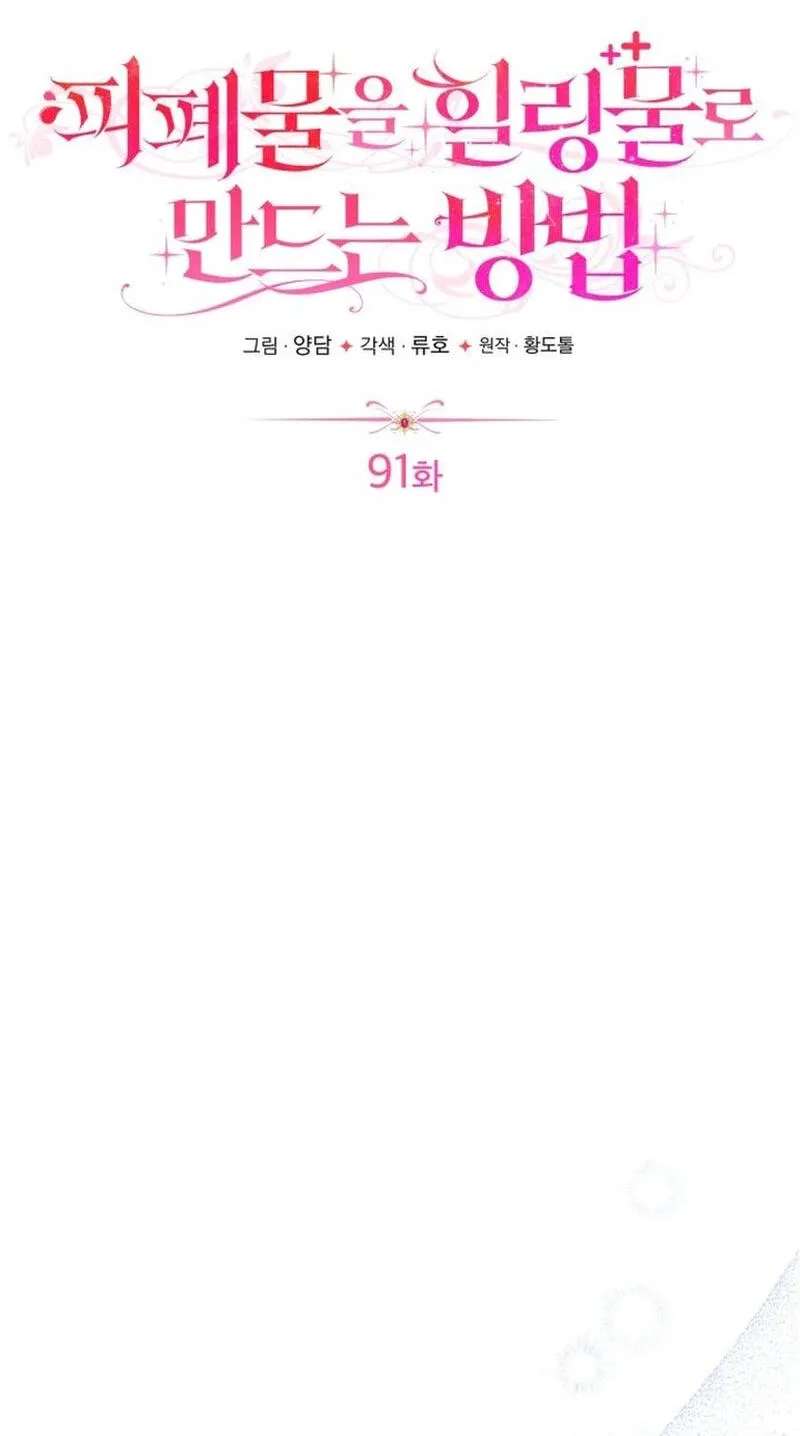 Changing the Genre From Angst to Heartwarming Chapter 91 - page 40