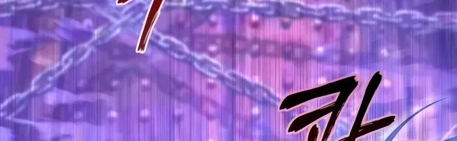 The Iron Overlord of Sichuan Chapter 44 - page 226