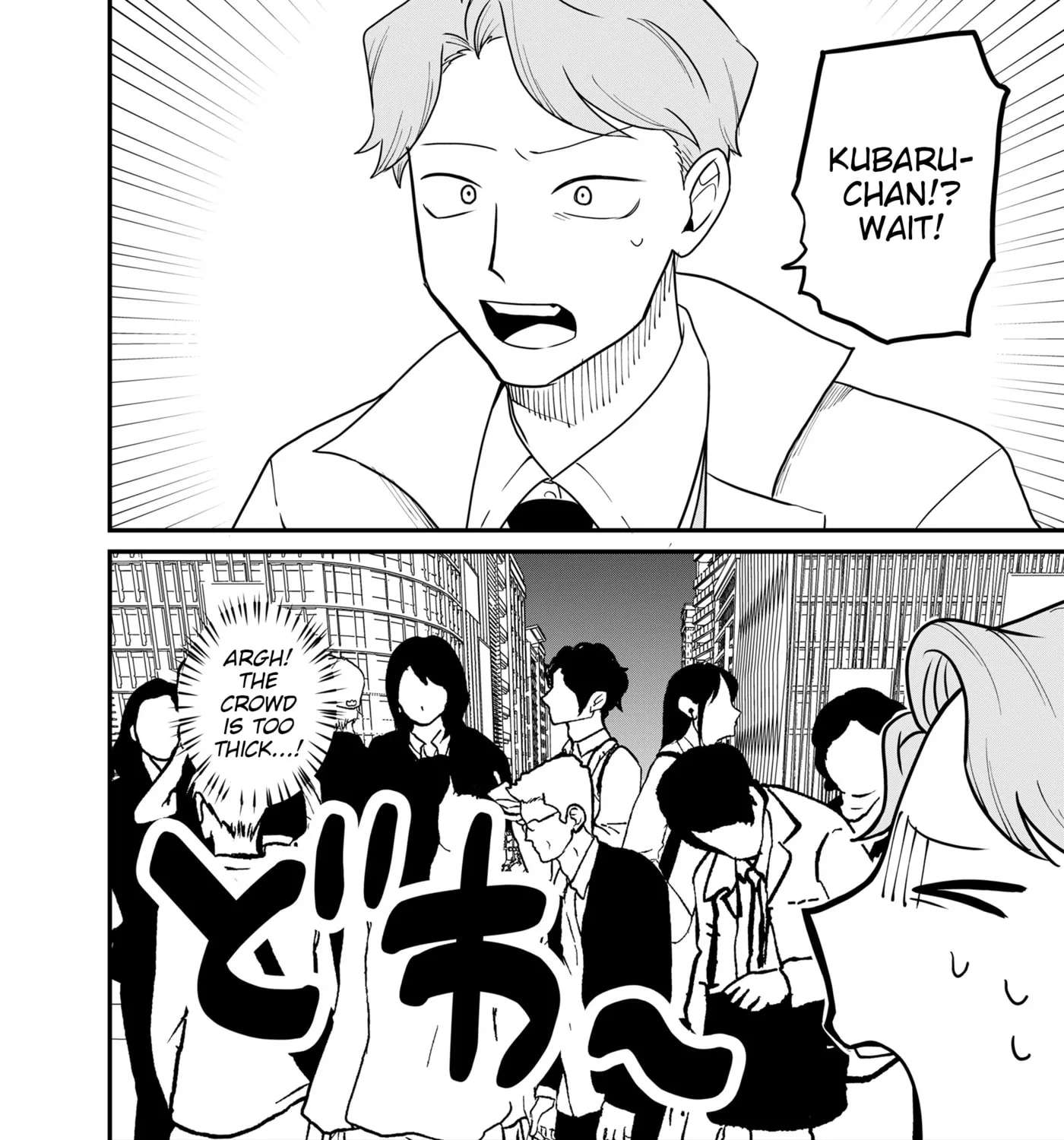 Shihai Shoujo Kubaru-chan Chapter 78 - page 19