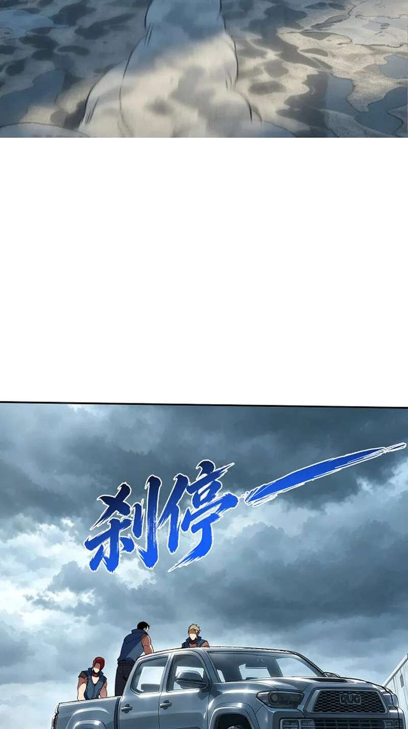 Nuclear Explosion Swordsmanship One Slash, One Kill Chapter 59 - page 12