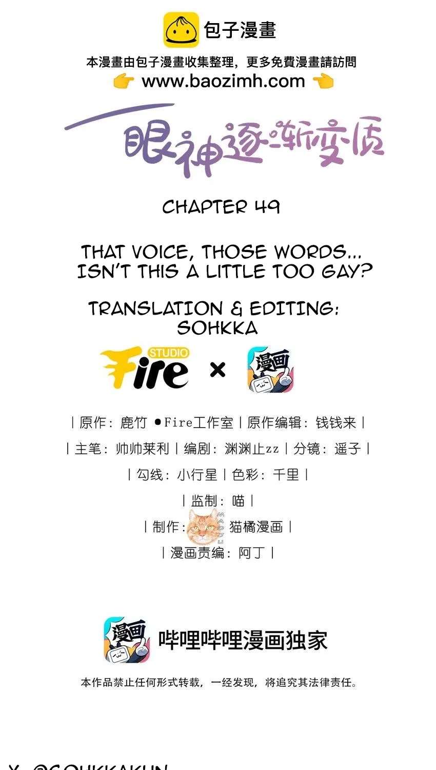 The Way My Nemesis Looks At Me Is Slowly Shifting Chapter 49 - page 2