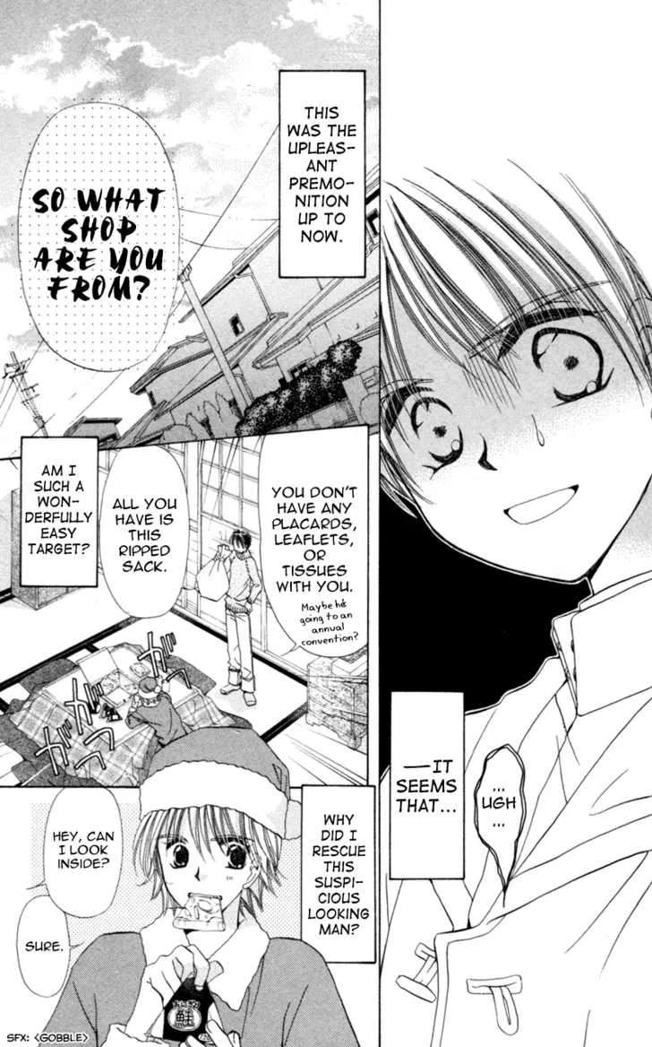 Goshujin-sama to Atashi Chapter 3.1 - page 6