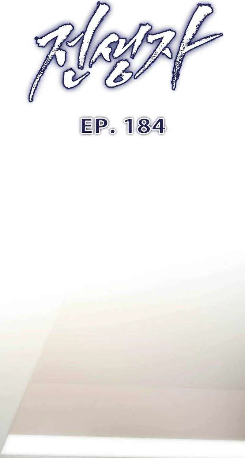 Past Life Returner (Remake 2022) Chapter 184 - page 16