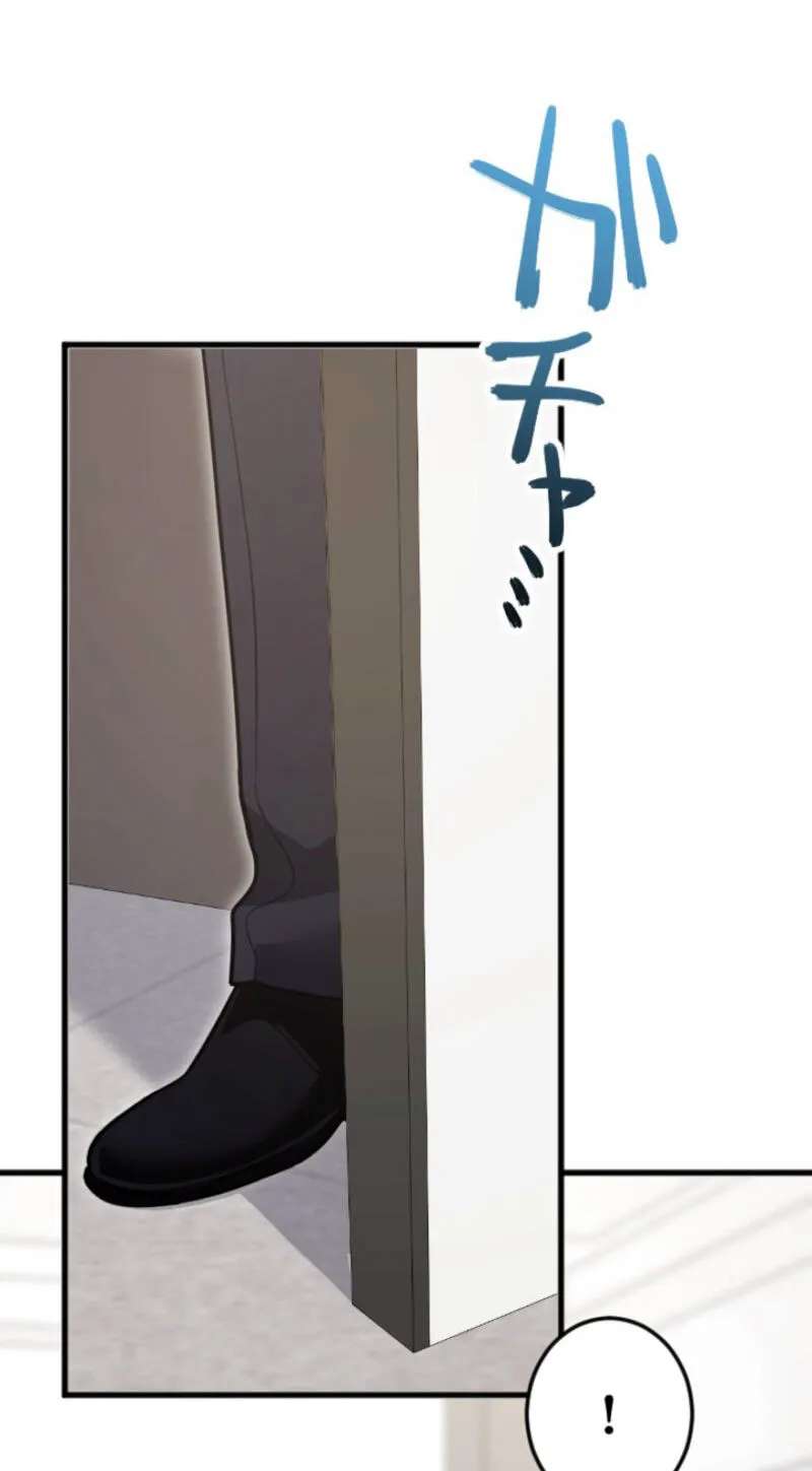 Kaiki Shita Ken Sei no Mahou Riron Chapter 37 - page 2