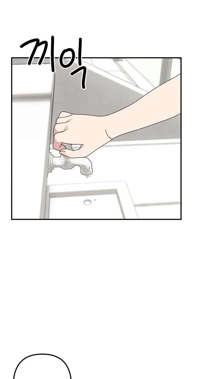 Black but Pure White RSS Feed Chapter 5 - page 57