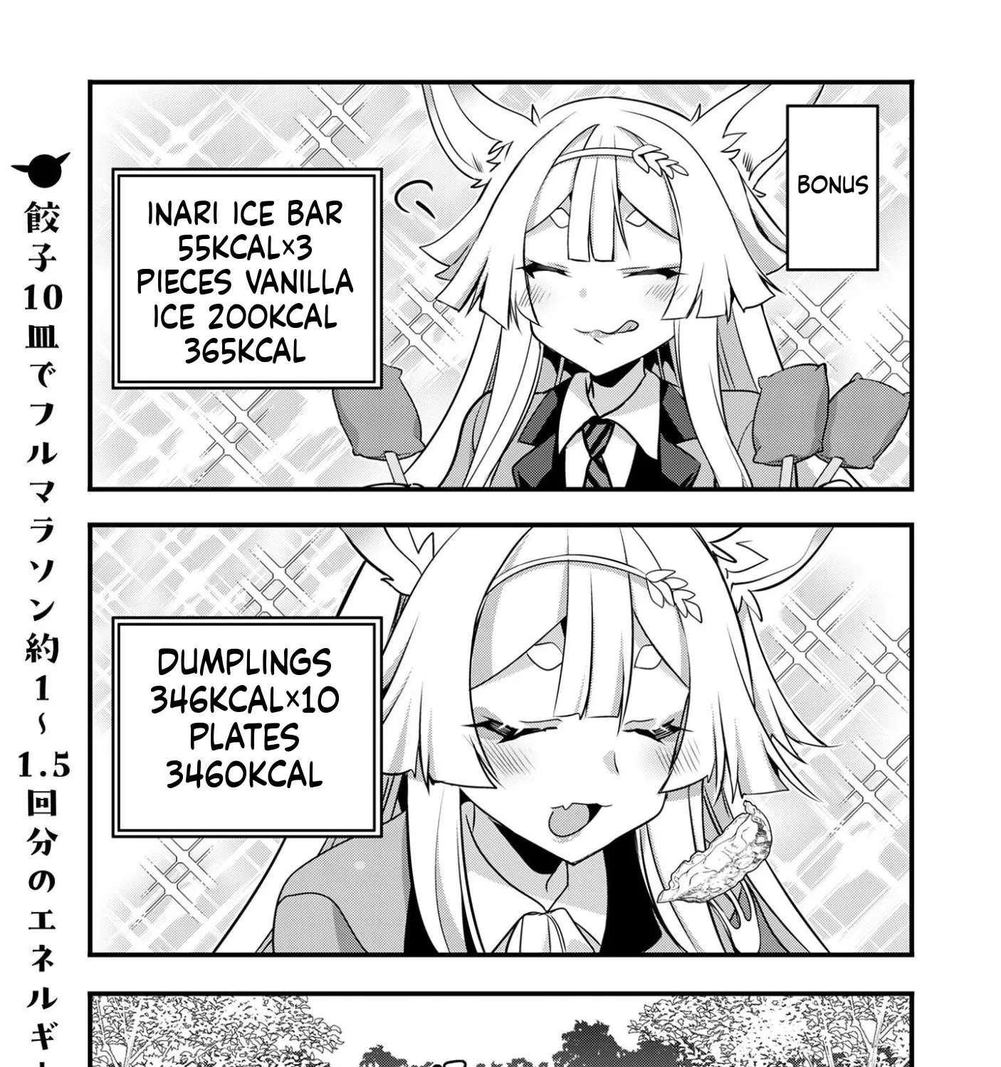 Elf-sensei to Yobanaide! Chapter 4.5 - page 11