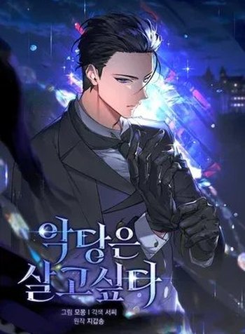 A Villain's Will to Survive